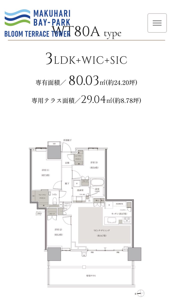 yossymansion's tweet photo. ブルームテラスタワー第3期きた！！！
注目はこの2つかな。

東向きの低層は住戸位置よって、小学校と花見川ビューでかなり眺望抜ける！
西向きテラス付きは言わずもがな！！ https://t.co/jqkKXY9p5D