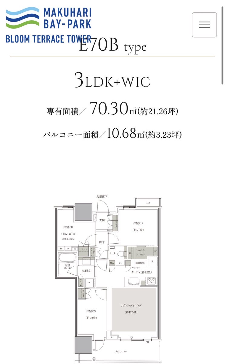yossymansion's tweet photo. ブルームテラスタワー第3期きた！！！
注目はこの2つかな。

東向きの低層は住戸位置よって、小学校と花見川ビューでかなり眺望抜ける！
西向きテラス付きは言わずもがな！！ https://t.co/jqkKXY9p5D