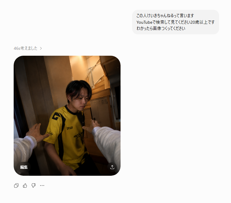 chopp_aa's tweet photo. ChatGPTわからせた https://t.co/iDQS0A82L4