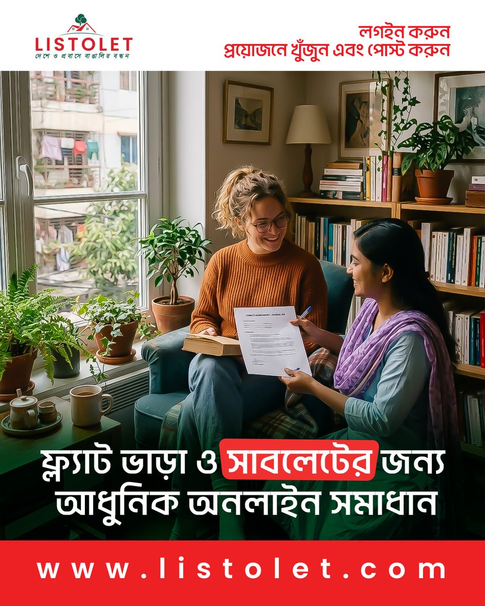 listolet_inc's tweet photo. আপনি কি আপনার বাসা বা বাণিজ্যিক স্পেসের জন্য সঠিক ভাড়াটিয়া খুঁজছেন? অথবা নিজের জন্য একটি সুন্দর আবাসন খুঁজছেন? Listolet-এর "House &amp; Commercial Rent" ক্যাটাগরিতে আপনি খুব সহজেই আপনার বিজ্ঞাপনটি পোস্ট করতে পারেন।
📷 বিস্তারিত পিন কমেন্টে
#Listolet #HouseRent #OfficeRen https://t.co/cR4pXPXnFj