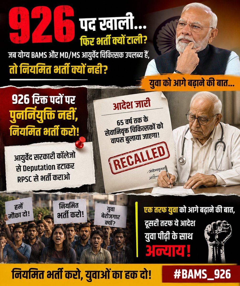 MahiSepat's tweet photo. @DrPremBairwa @BhajanlalBjp #BAMS_926 https://t.co/p7hxFDuELv