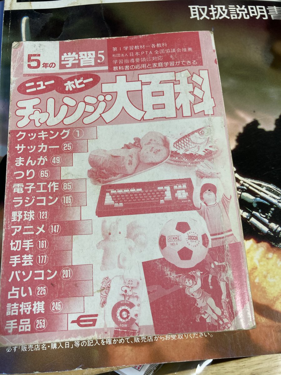bakueikozo ペンチに釘を使って、 カセットケースに穴開けると習ったぞ