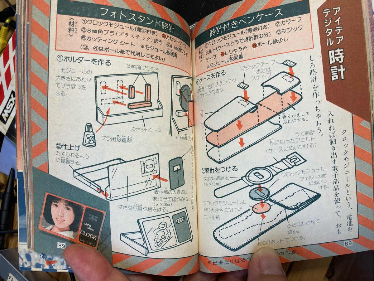 bakueikozo ペンチに釘を使って、 カセットケースに穴開けると習ったぞ