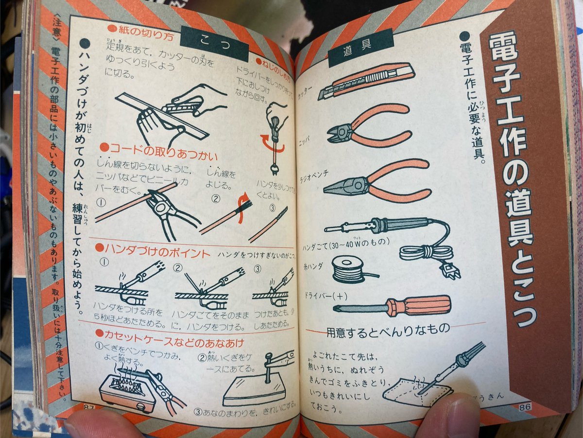 小学生の時作ったやつ bakueikozo ペンチに釘を使って、 カセットケースに穴開けると習ったぞ