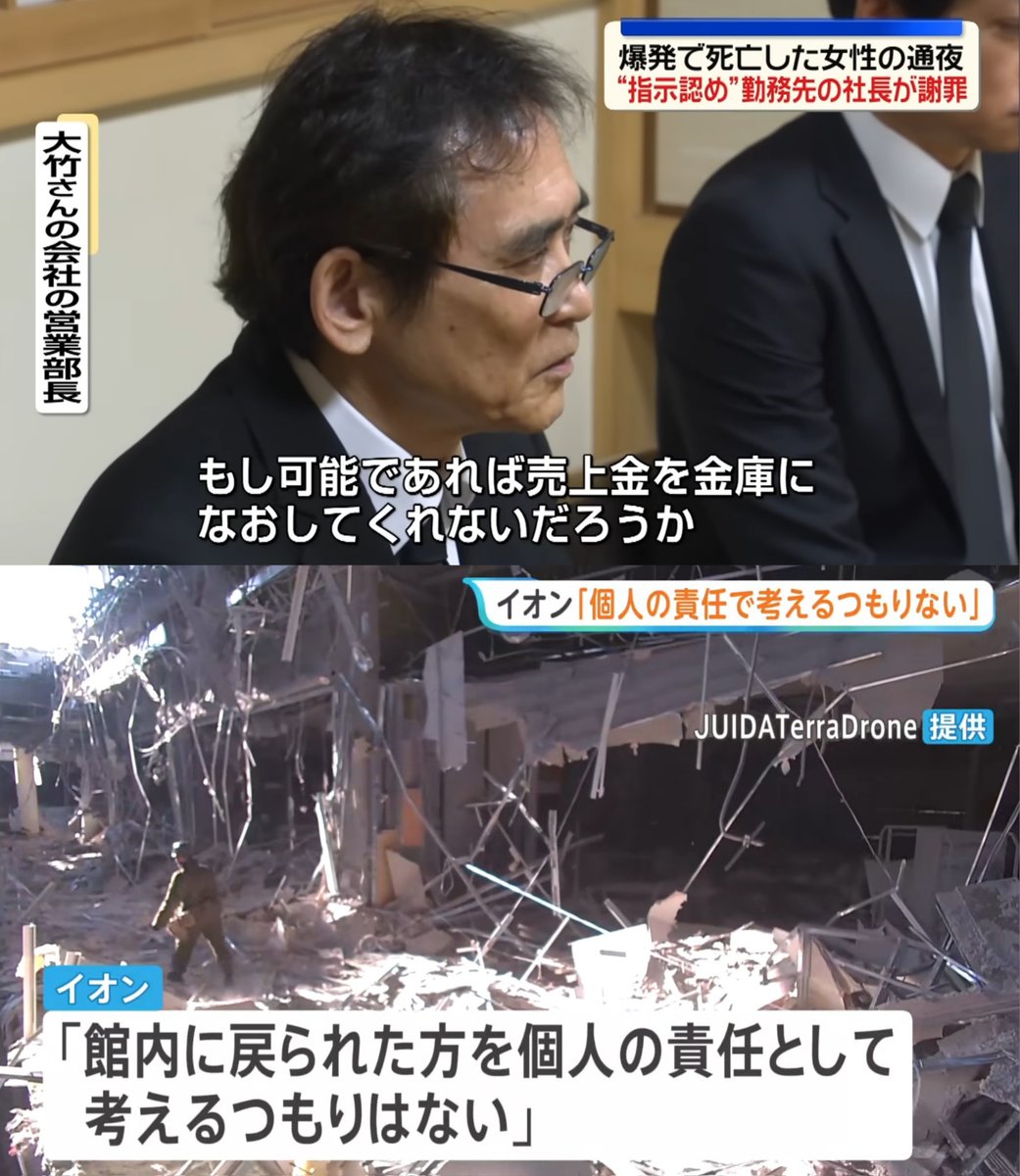 SOWIETK's tweet photo. イオンモール熊本の件

個人の責任にしようと指示したハビタと、それとは真逆のイオンの対比が酷い

この指示は誠実な人程応えてしまうよ

どうしてこうも差がついた

ハビタ「"もし可能なら"館内に戻って」

イオン「これは戻った方個人の責任じゃない！」 https://t.co/xvE9MCKrp3