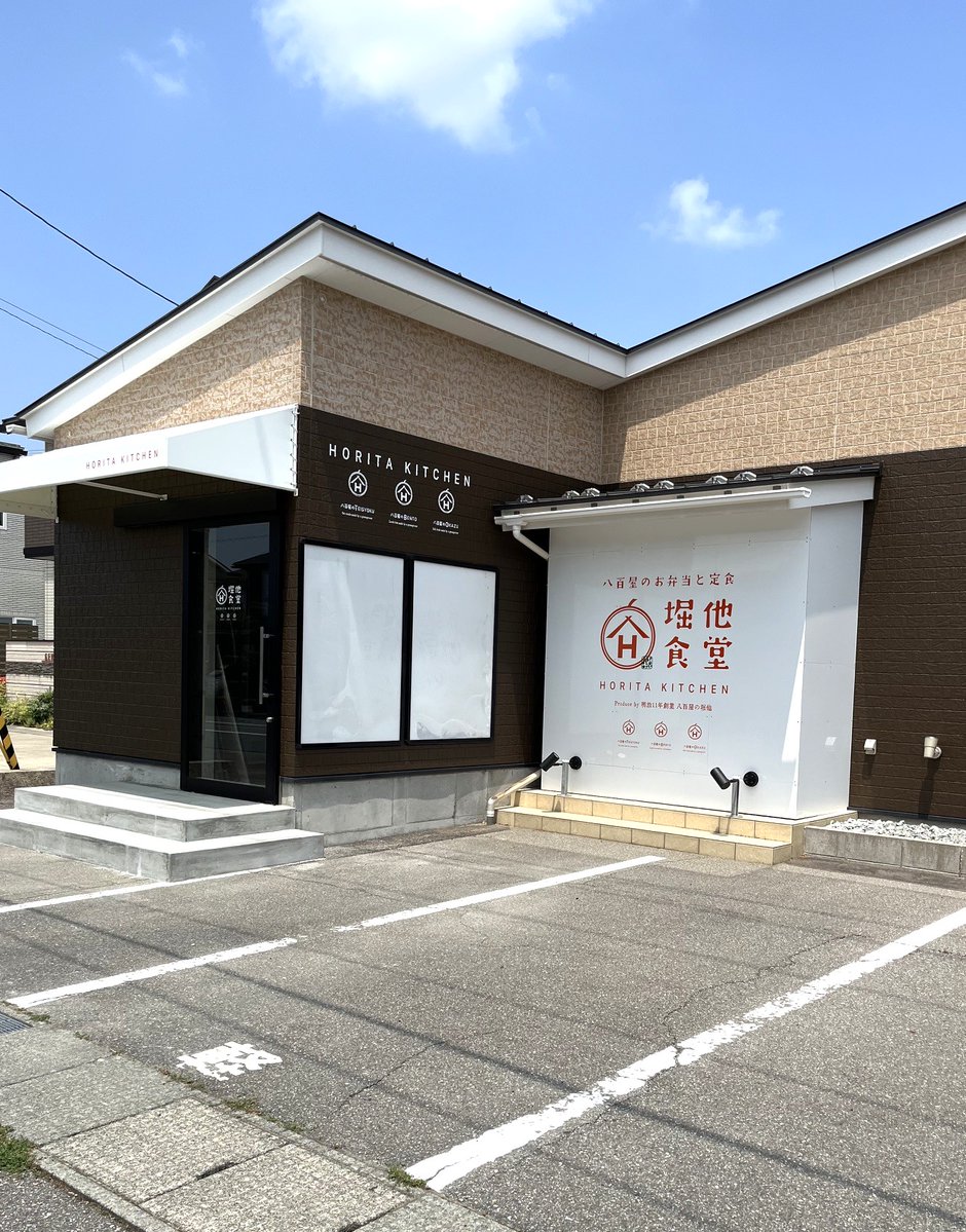 YMotokazz's tweet photo. 金沢市野田
『堀他食堂』
8月6日オープン
『ホリタ205』『ホリタパン』の系列
八百屋のお弁当10種と定食でスタート
イートインもテイクアウトもOK https://t.co/TxgP3B6aR2