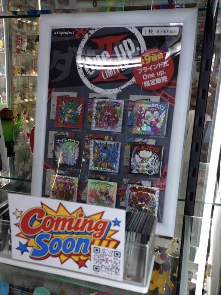 明日発売らしいぞ…！