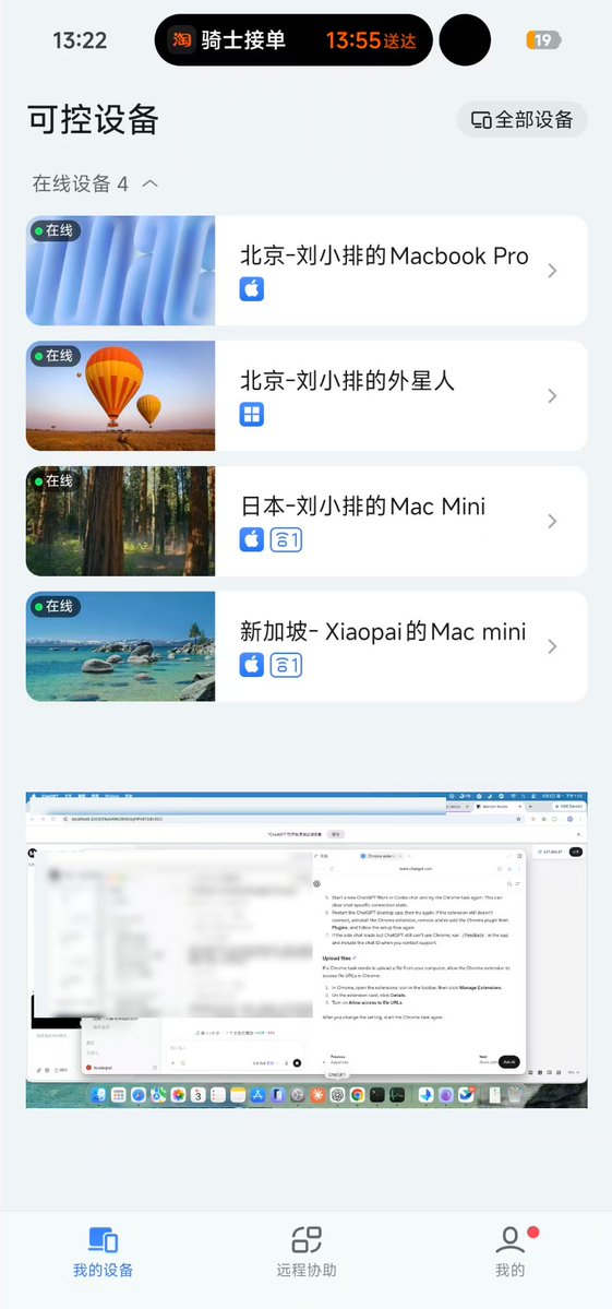 刘小排 tweet media