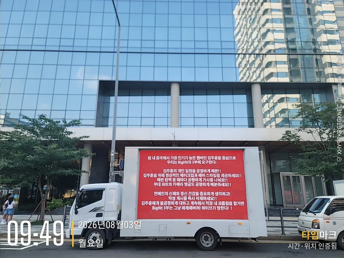 ChinaJuhoonBar's tweet photo. @cortis_bighit @HYBEOFFICIALtwt 

주훈에 대한 직장 내 폭력은 멈춰라!
인기 TOP 멤버 주훈을 공정하게 대하라! https://t.co/S5s6ZMf2bY
