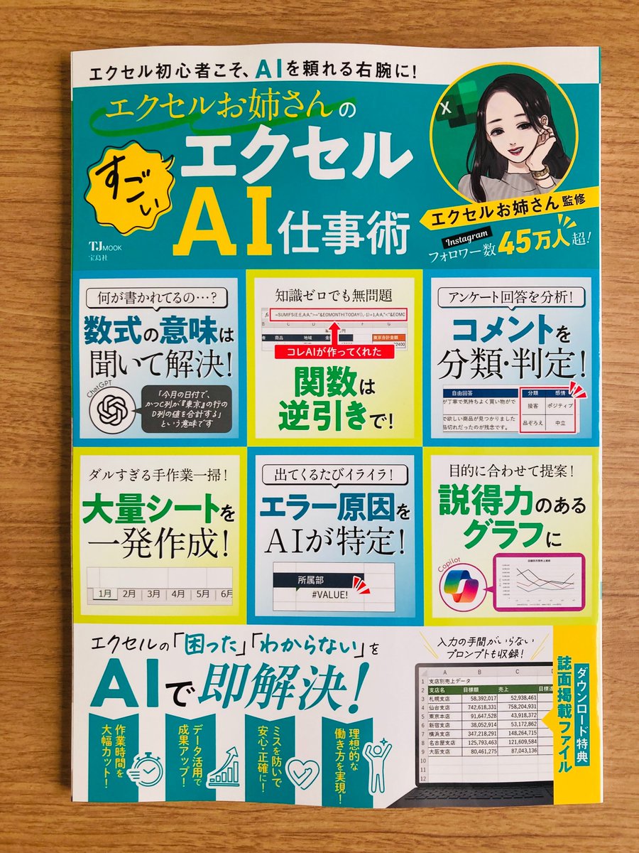 宝島社ムック局 (@TakarajimaMook) / Posts / X