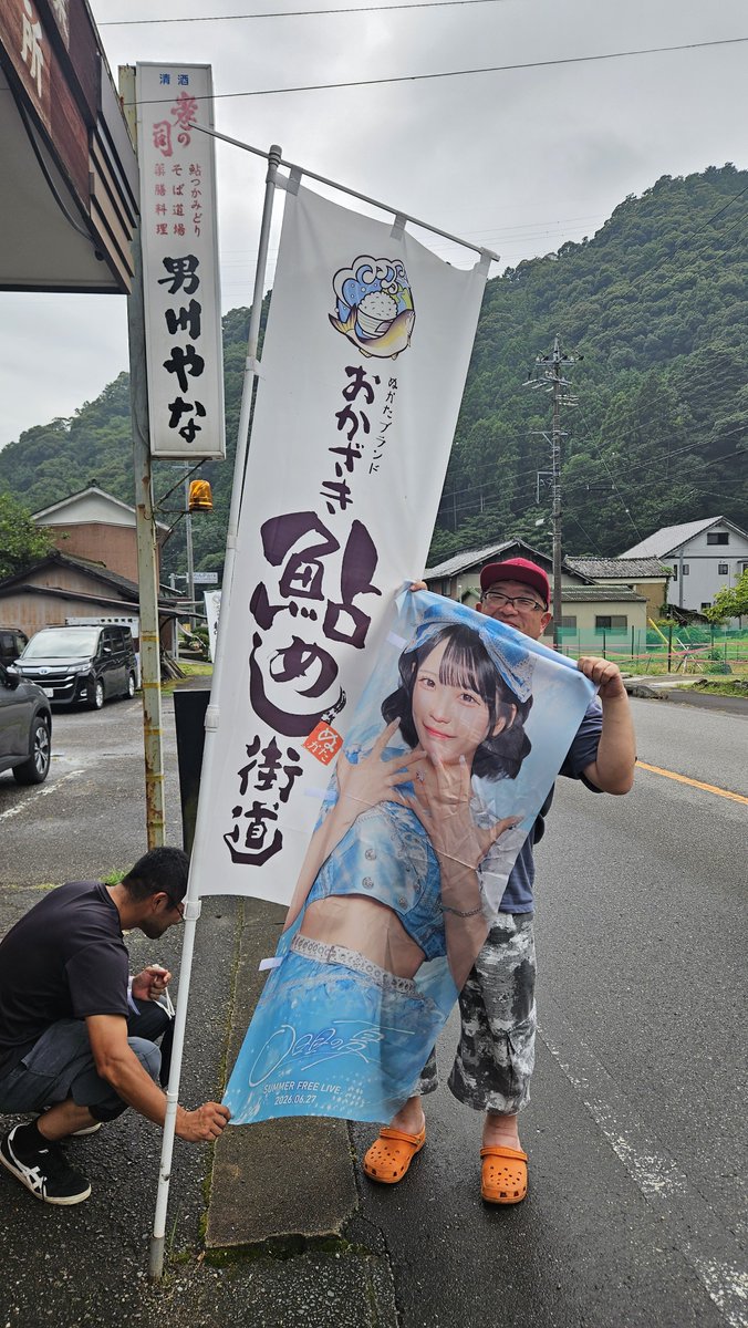 yhoshi2nd's tweet photo. 今日はゆっくりTIFから帰ってきてるんだけど昨日ういちゃんが鮎のつかみ取りしてたからちょっと寄り道して真似っ子してきたw

ういちゃん(のぼり)も参加w https://t.co/gOPUpfVLEx