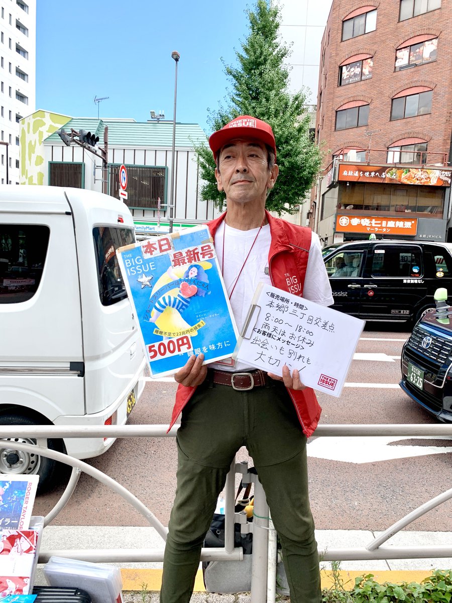 BIG_ISSUE_Japan's tweet photo. 現在東京では、夏の販売場所環境調査を兼ねてスタッフが各地を巡回中！😎

2か所目は、#本郷三丁目 の秋一さんを訪問。
事務所きっての料理人でもあります🥕

#ビッグイシュー を購入したら、ぜひ「○○で買ったよ！」とコメントや投稿で教えてください📚✨

⏰販売時間 8:00～18:00（雨はお休み） https://t.co/sAW2ddz3vY