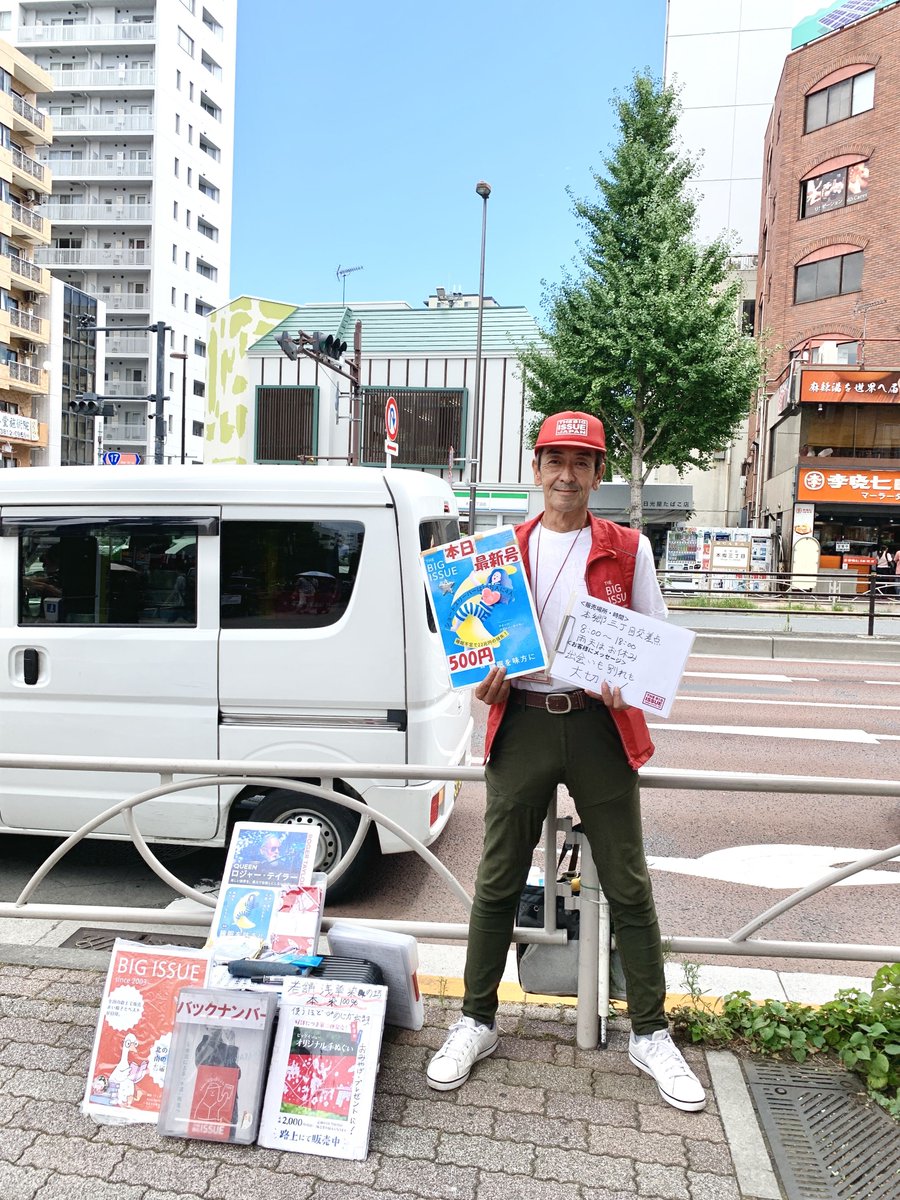 BIG_ISSUE_Japan's tweet photo. 現在東京では、夏の販売場所環境調査を兼ねてスタッフが各地を巡回中！😎

2か所目は、#本郷三丁目 の秋一さんを訪問。
事務所きっての料理人でもあります🥕

#ビッグイシュー を購入したら、ぜひ「○○で買ったよ！」とコメントや投稿で教えてください📚✨

⏰販売時間 8:00～18:00（雨はお休み） https://t.co/sAW2ddz3vY