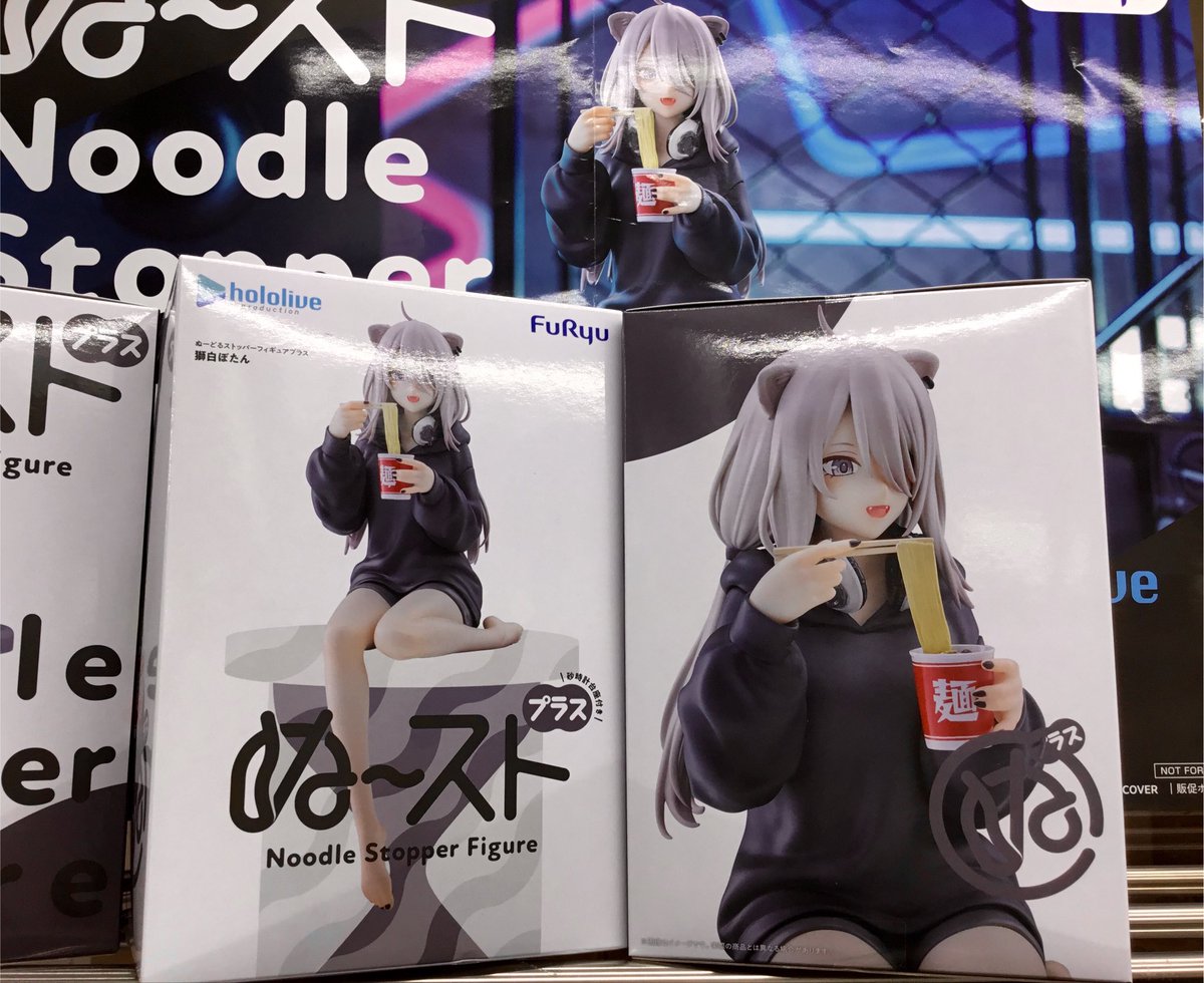 mandaimatsueam's tweet photo. ✨景品情報✨

🦁『ぬーどるストッパーフィギュアプラス－獅白ぼたん－』🍜

✨稼働中✨

#プライズフィギュア
#ホロライブ
#獅白ぼたん https://t.co/TPOHZuGQfq
