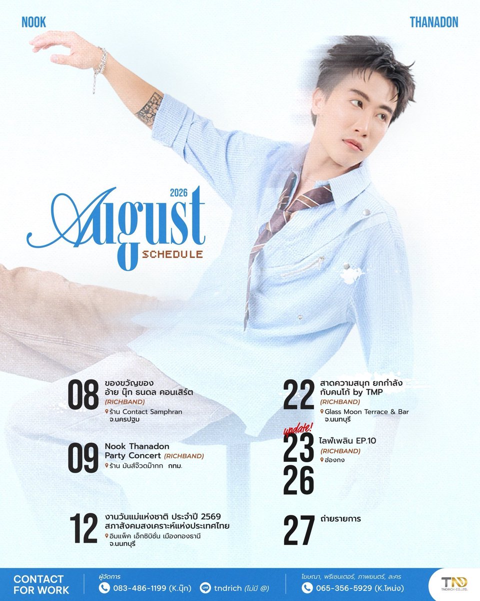 j_kunjaethong's tweet photo. 📌ตารางงาน เดือนสิงหาคม ขอให้เป็นเดือนที่มีแต่รอยยิ้ม เงินทองไหลมาเทมา💛💚
#นุ๊กปาย #นุ๊กธนดล #ป๊ายปายโอริโอ้ #NookThanadon #PaiPaiorio #cnp_orio #NookPai https://t.co/tCDek3LGcK