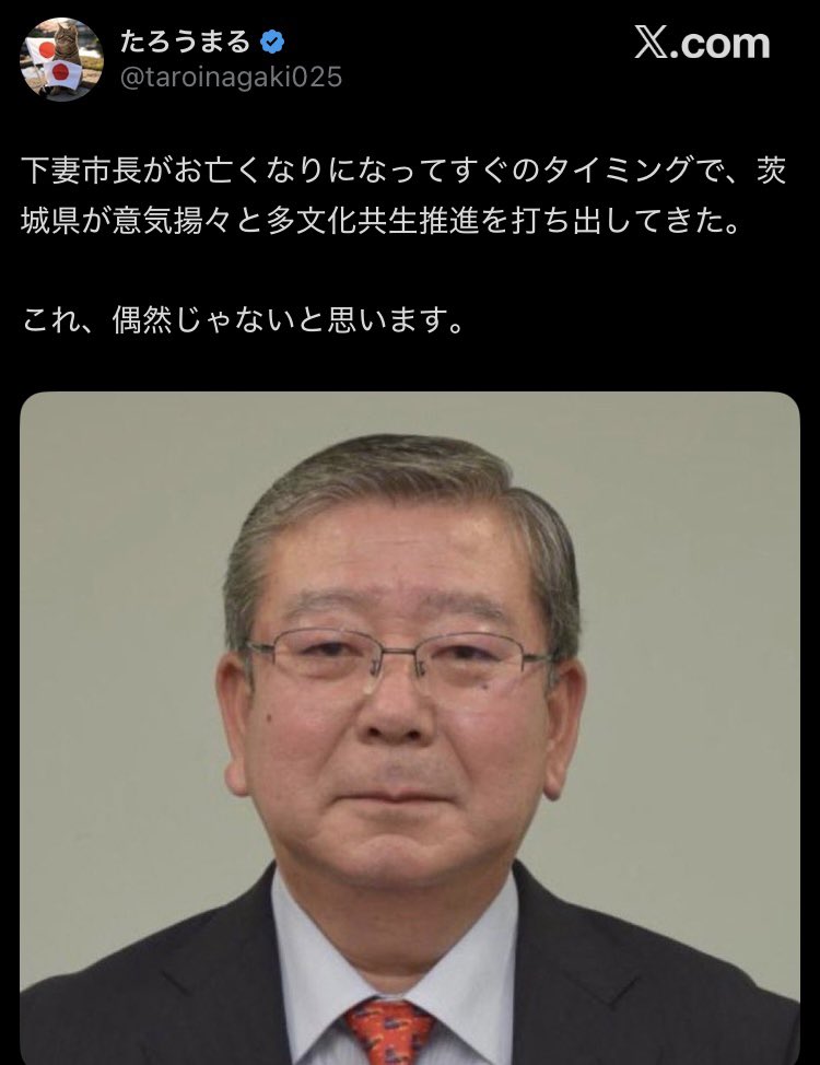wasshoimarichan's tweet photo. 用水路で首吊りがありすぐに自殺と判定された

なぜか下妻市が多文化共生推進スタート

下妻市長のイスにまた菊池氏が秒速で戻ってきた←New https://t.co/R8XgPvod9Y