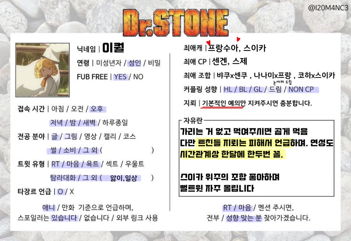 _Equalization_'s tweet photo. #닥터스톤트친소 #닥터스톤_트친소 

메인 겸 상시친소 https://t.co/NDX1aECjab