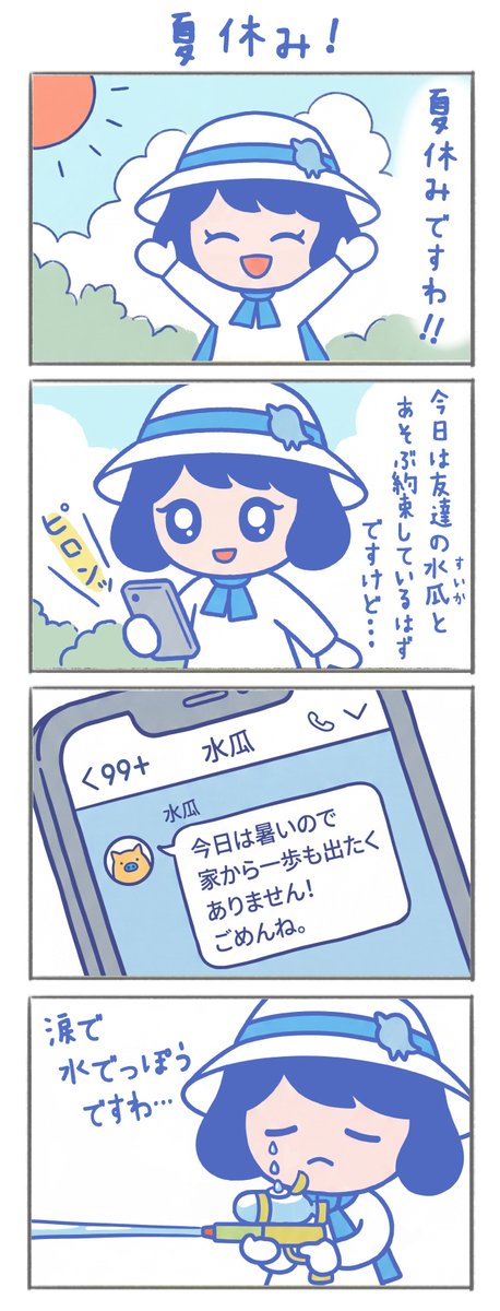 suntory_nomu's tweet photo. 夏休み！
#ノムの日常 https://t.co/0BCrU6PtDN