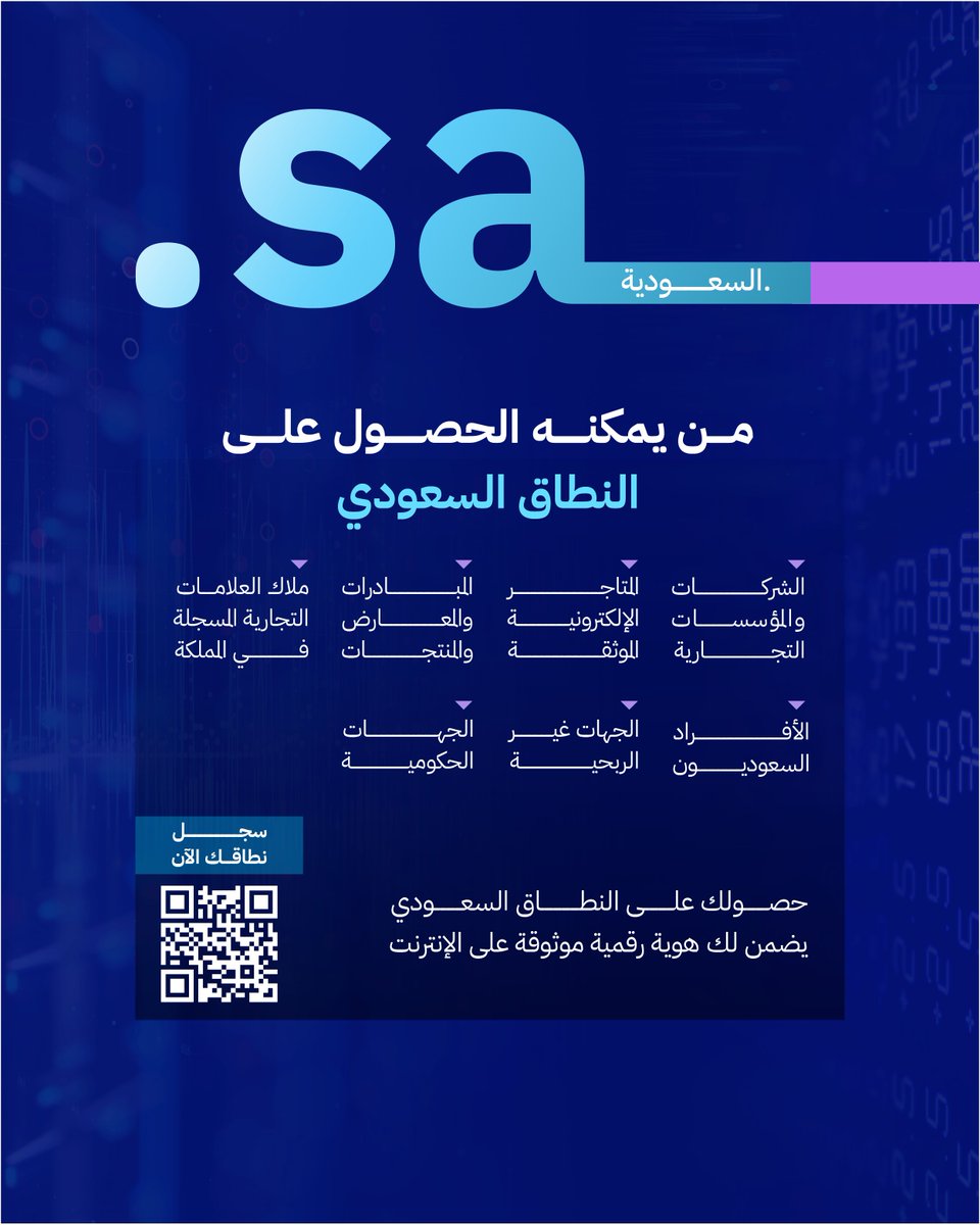 هيئة الاتصالات والفضاء والتقنية tweet media