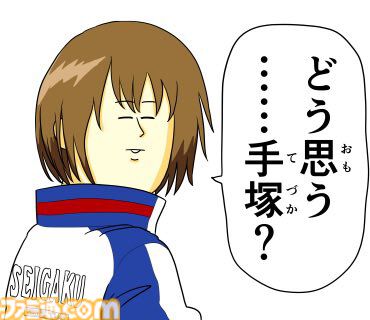 famitsu's tweet photo. 【テニプリ】地獄のミサワLINEスタンプが8月4日登場。「何も言うな手塚」「どう思う……手塚？」などクセのあるセリフも。
https://t.co/cjWaI0g05q

『新テニスの王子様』完結を記念して発売。青学＆氷帝メンバーが地獄のミサワ独特のタッチで描かれる。手塚にしか使えないかも。 https://t.co/GaQkX7qj3R