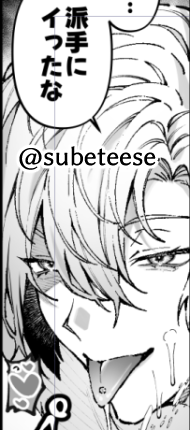 subeteese's tweet photo. あと14P https://t.co/LFlHbcnEuj