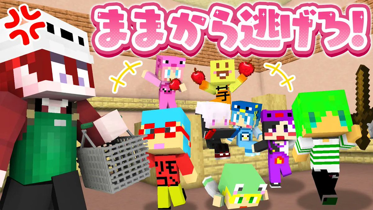 ampxtak's tweet photo. •.\ 🎨x📣 /.•

📣【いんく！xアンプタック】子供になった姿でままから逃げておもちゃを買いまくれ!!✨
https://t.co/QqYv7YEmcW

#AMPTAK #マイクラ https://t.co/EN1LFAyDg5