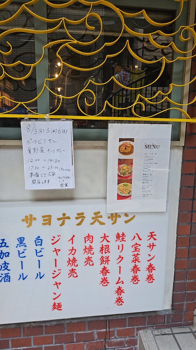 munounahito's tweet photo. 曜日によって店舗が変わる間借りカレーのメガネカレーさんへ
ポークビリヤニと夏野菜キーマ
になすの天ぷら
ビリヤニの量はこれが普通盛り
ハラパンすぎる
カレーもしっかりうまい
これはリピ確
#メガ���カリー
#サヨナラ天さん
#間借りカレー https://t.co/4IarNKjvKq