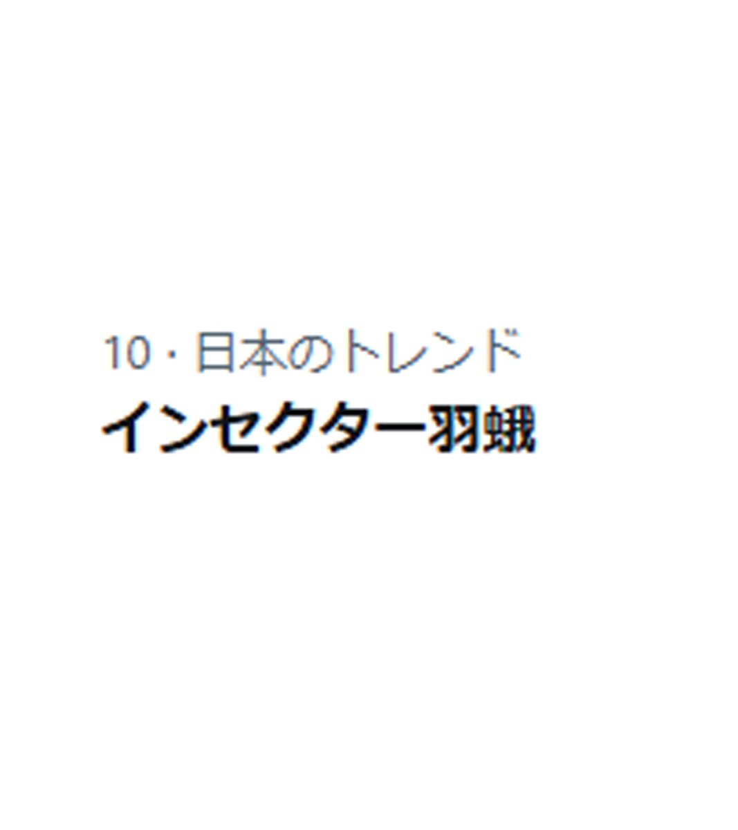 oricon_anime_'s tweet photo. 『遊戯王』インセクター羽蛾がトレンド入り
"14歳"広告に選抜され決闘者たち動揺
https://t.co/Y9Ae2y7cpw
⠀
遊戯を騙し、彼のカード・エクゾディア一式を海に投げ捨てる際に放ったセリフがまるで名言のように選出されている。 dアニメストア14周年にちなみ、さまざまな作品の"14歳"が広告に起用。 同シリーズだと「遊戯王ARC-V」榊遊矢も14歳なのだが…主人公を差し置いて羽蛾が起用された。