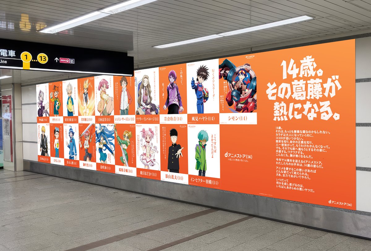 oricon_anime_'s tweet photo. 『遊戯王』インセクター羽蛾がトレンド入り
"14歳"広告に選抜され決闘者たち動揺
https://t.co/Y9Ae2y7cpw
⠀
遊戯を騙し、彼のカード・エクゾディア一式を海に投げ捨てる際に放ったセリフがまるで名言のように選出されている。 dアニメストア14周年にちなみ、さまざまな作品の"14歳"が広告に起用。 同シリーズだと「遊戯王ARC-V」榊遊矢も14歳なのだが…主人公を差し置いて羽蛾が起用された。
