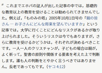 Pinball19732's tweet photo. 海外投稿：

"「大学教育の非推奨撤廃」の新方針を学ぶ塔討議なのに

大学教育を悪く言い軽蔑するコメント多数でひどかった"

※信者には長年「大学教育への偏見」が植え付けられてきたので

内部の若者が何も足を引っ張られず進学できるのは

まだ少し先のことかもしれません
https://t.co/rIpoJhaqmx https://t.co/d9e6i9skN3