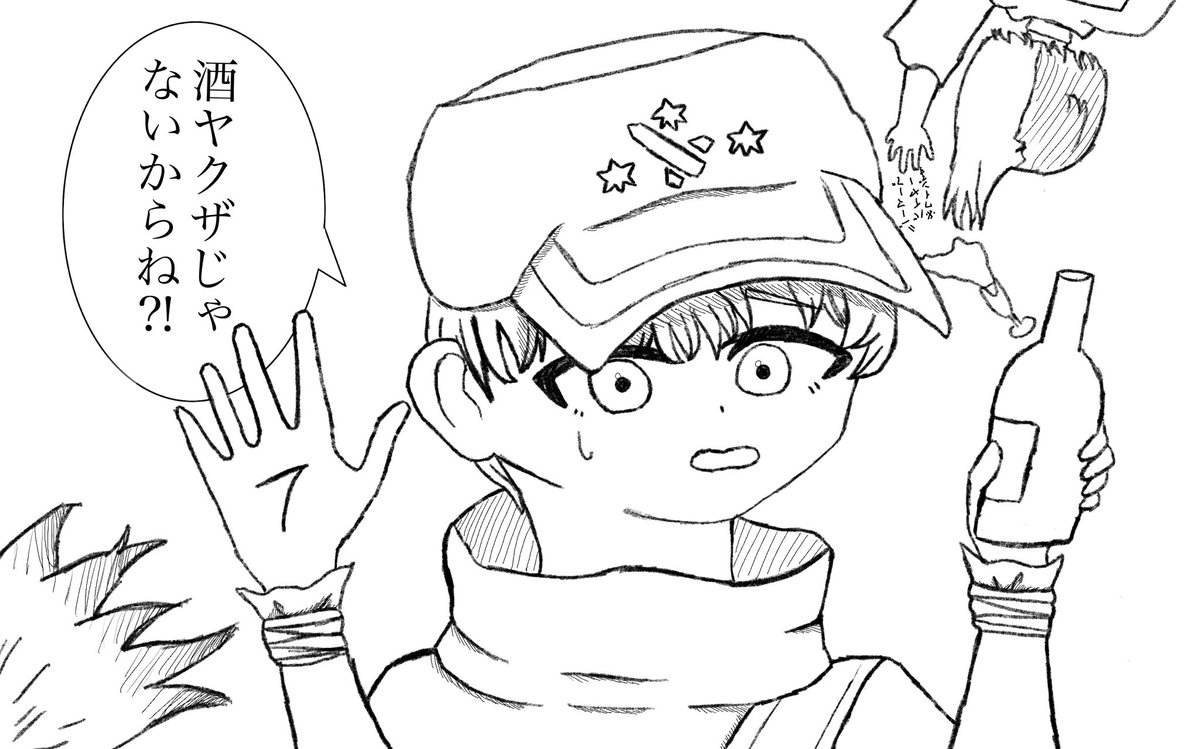 Okowapenguin's tweet photo. #西園寺羽京 #dcst 
羽京が酒ヤクザと聞いて https://t.co/uOZtJT7ICt