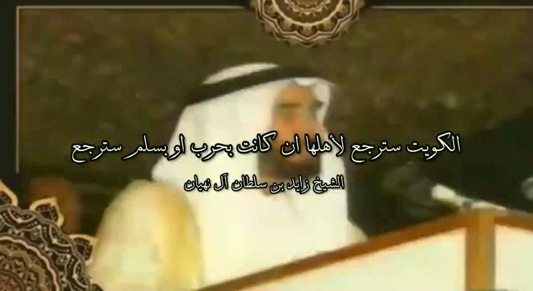 adrianommollik's tweet photo. May God have mercy on Sheikh Zayed bin Sultan Al Nahyan and reward him for standing by Kuwait when it mattered most. May he be forgiven and raised to the highest ranks.

And may God reward the people of the UAE for their brotherly support of Kuwait, and keep that love and unit https://t.co/tsum3jSP2B