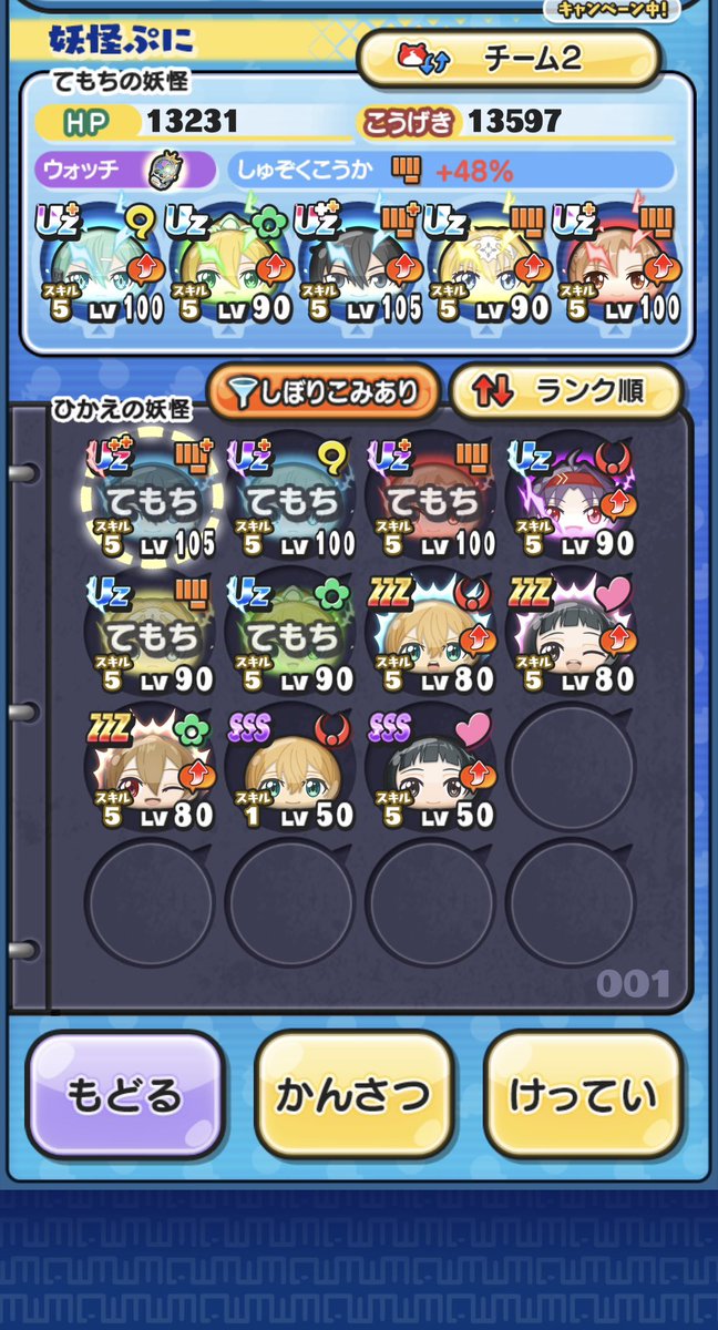 3_reirei_19's tweet photo. 攻略終わってお助け企画したいのでドリンク集めの為に初手つうのでフレンド追加して欲しいです
フレンド追加した方はコメントで名前だけ書いてください

全部フル育成しています
 #ぷにぷに 
 #ぷにぷにお助け
 #SAO https://t.co/Dvjhu7pIQ0