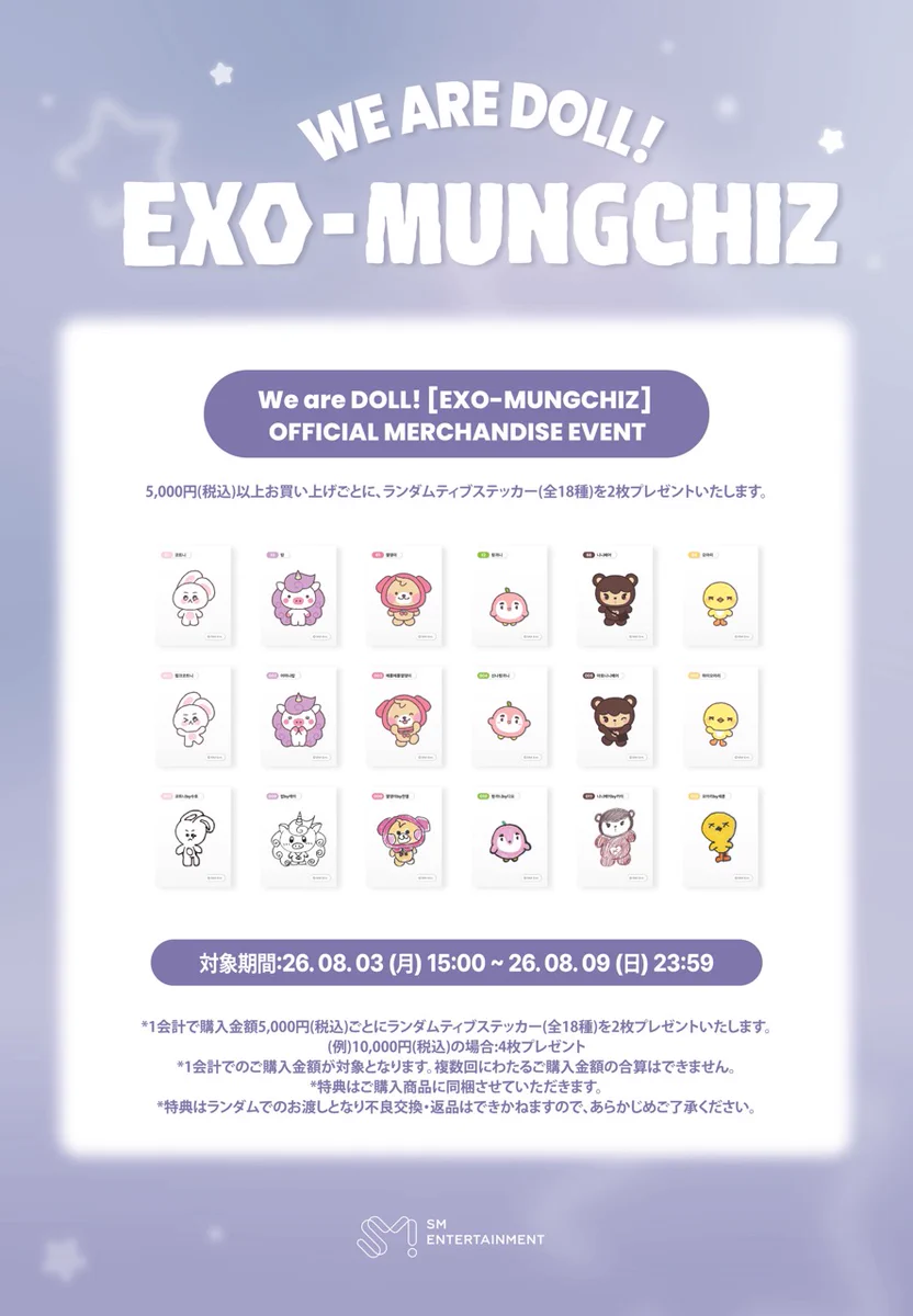 EXO_NEWS_JP on X: 