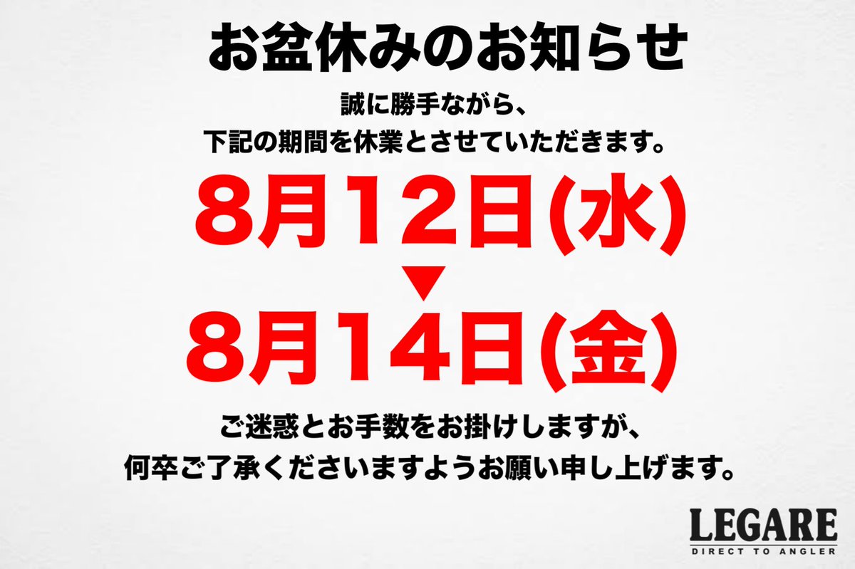 お盆休みのお知らせ】 弊社では、以下の期間をお盆休みとさせて