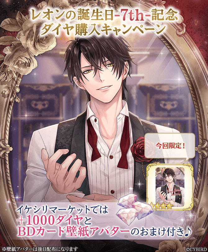 公式】イケメン王子(イケプリ) 🌹好評配信中🌹 (@CYikemenprince