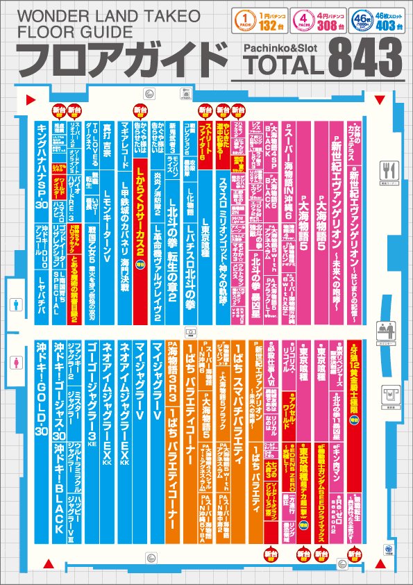 wl_takeo's tweet photo. 【🆕新台入替機種🆕】
Ｌとある魔術の禁書目録２ＦＡ　8台
Ｌやじきた道中記参る！ＢＧ　5台
Ｌストリートファイター６ＳＢ　5台
ｅＦ機動戦士ガンダムＳＥＥＤ２ｂＦ　11台
ｅ牙狼１２ＸＸーＭＪ　16台へ増台
ｅ東京喰種ＭＷ(デカヘゾ)　11台へ増台
など全69台導入 https://t.co/rMVREWt6Bp