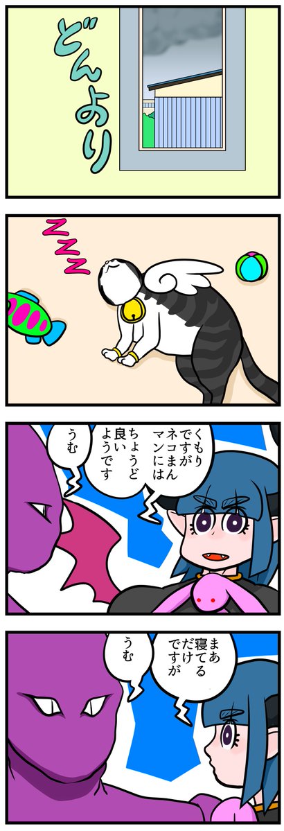 tarouemonn's tweet photo. 四コマ漫画　曇天 https://t.co/FhGURlmm17