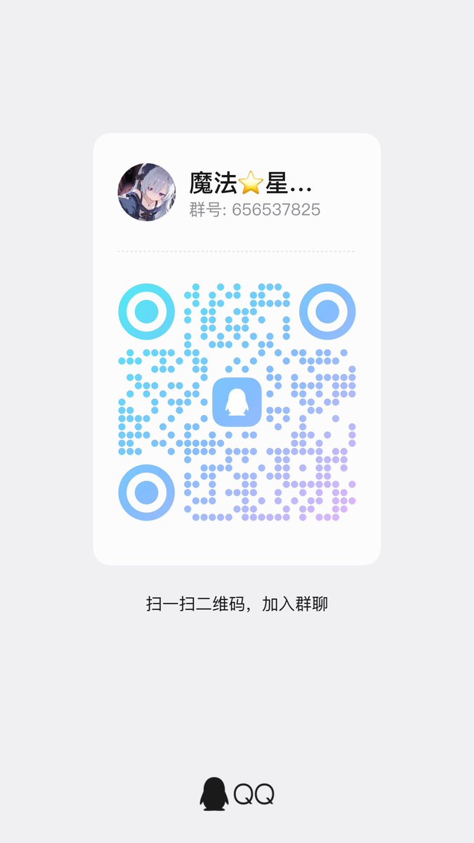 Q1anshu's tweet photo. 新兴阶段的魔法少女群～各种角色都可缺了呢～特别是作为沙包的杂鱼魔人！同时欢迎喜欢魔法少女题材的加入～#宣传 #魔法少女 #女性向 #文爱 #调教 #4i #S #M https://t.co/jRQAjx2HOj
