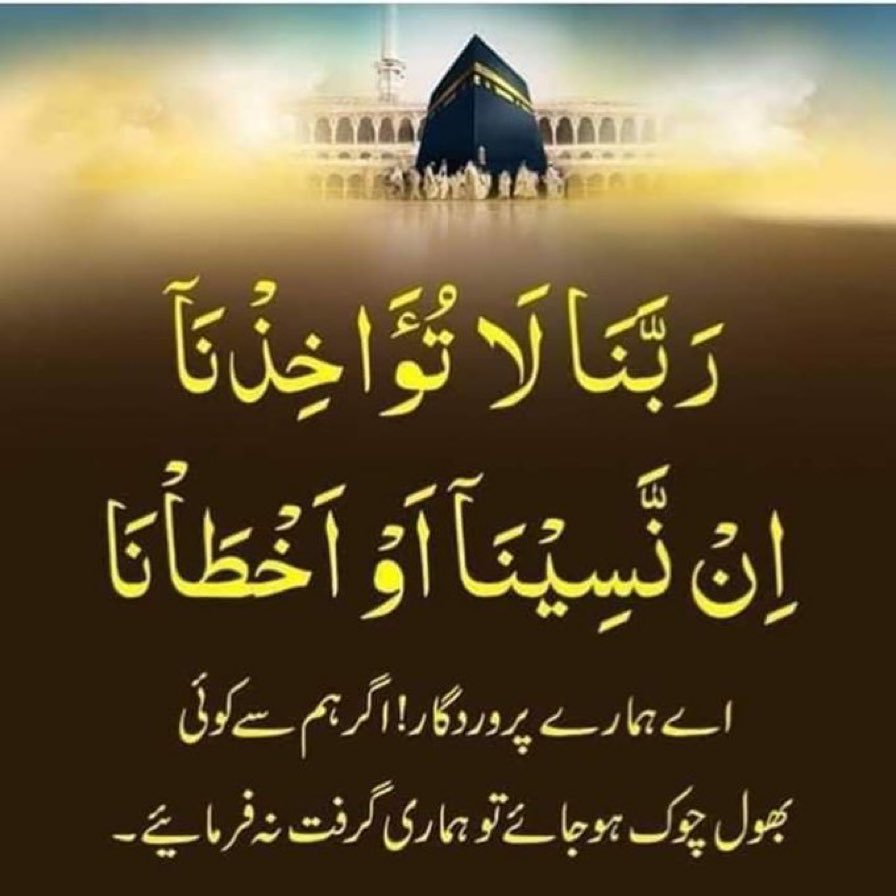 QuranMyriZindgi's tweet photo. آمین https://t.co/nVB0hjdydq