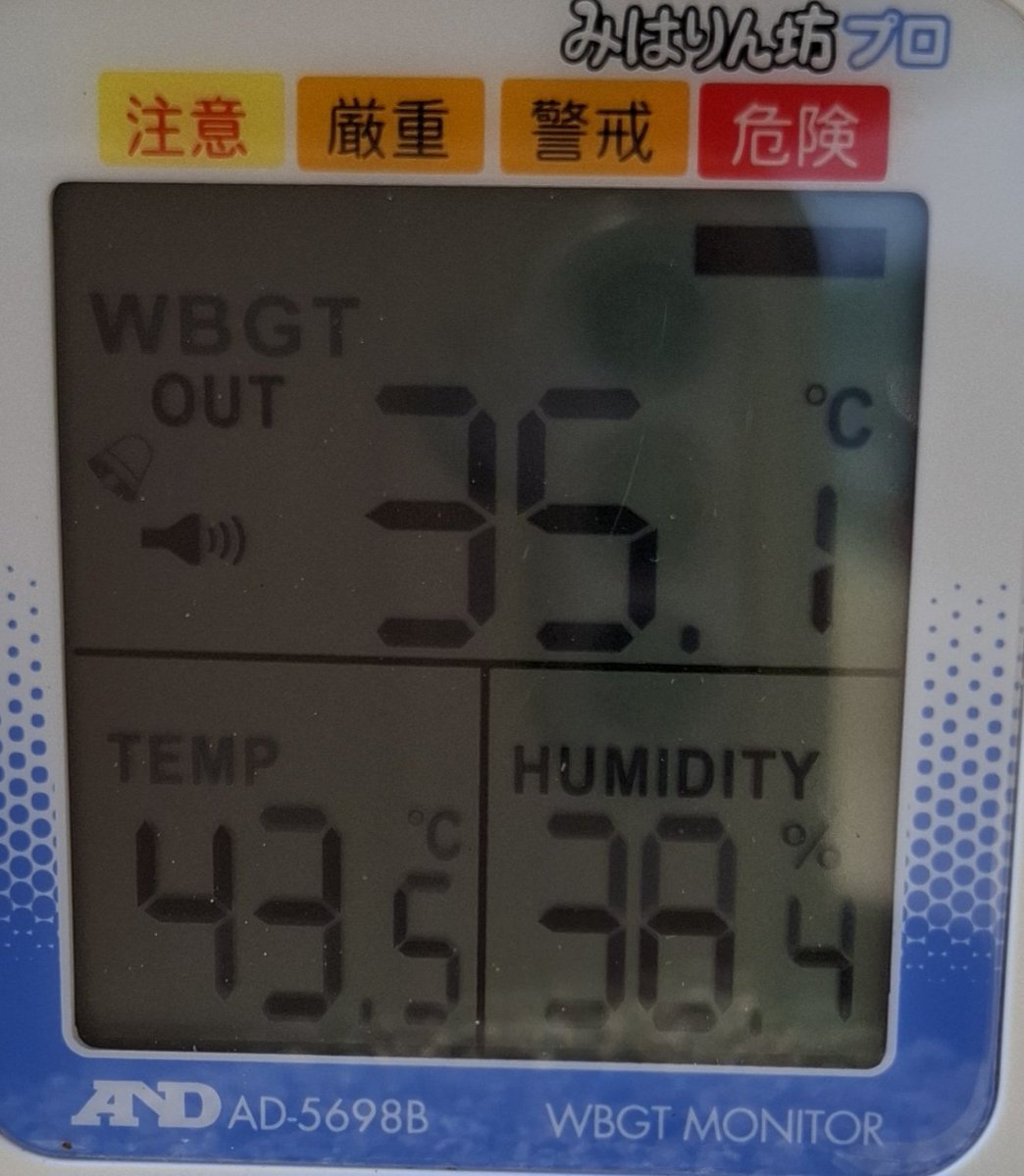 oo87858313's tweet photo. 迎えにいったら温度計あったから
見たらね…

43.5℃　？

えーーーー😱😱😱😱😱 https://t.co/3y0DyYMb57