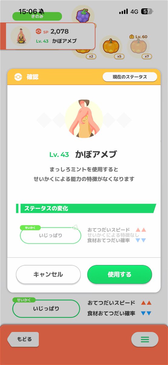 Ew2yc's tweet photo. まだ使ったことないけど他に候補そんないないし使っちゃった。
ミントの受け取り忘れないうちに… https://t.co/rOijGkxVJT
