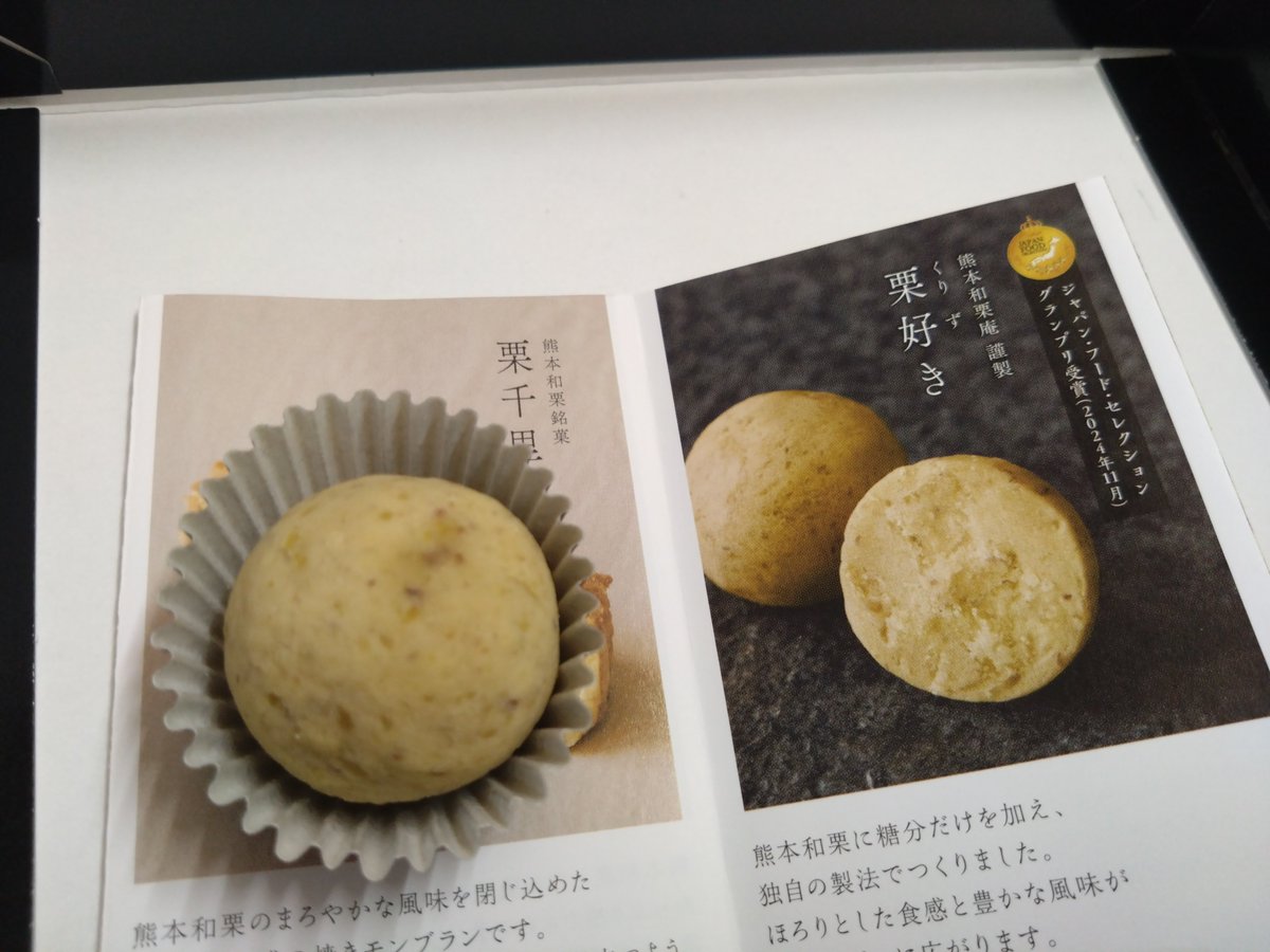 crowndry's tweet photo. 本日のおやつ　福田屋「栗好き」もうほぼ栗。美味しすぎ。頑張ろう熊本！！ https://t.co/TRW89AYs3e