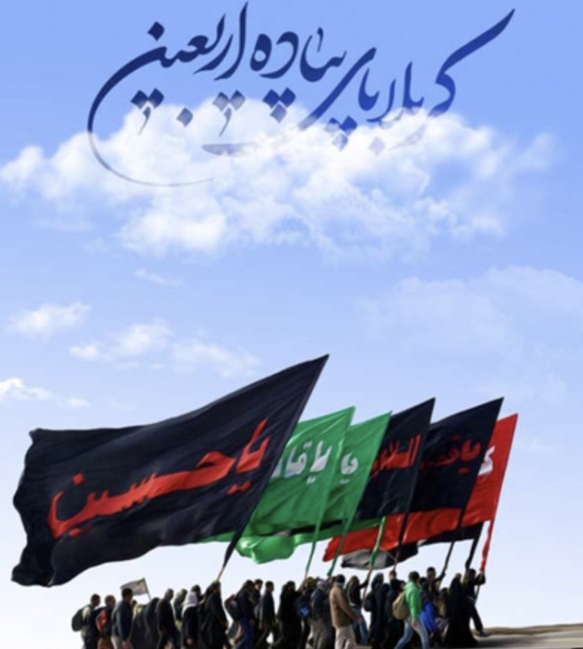 BanwyMhtab69551's tweet photo. اربعین یعنی سیلِ عاشقان، یعنی موجِ بی‌پایانِ دلدادگان...
لبیک یا حسین ع 🏴

#یا_لثارات_الحسین 
#ملت_حسینی https://t.co/ww5k99AdML