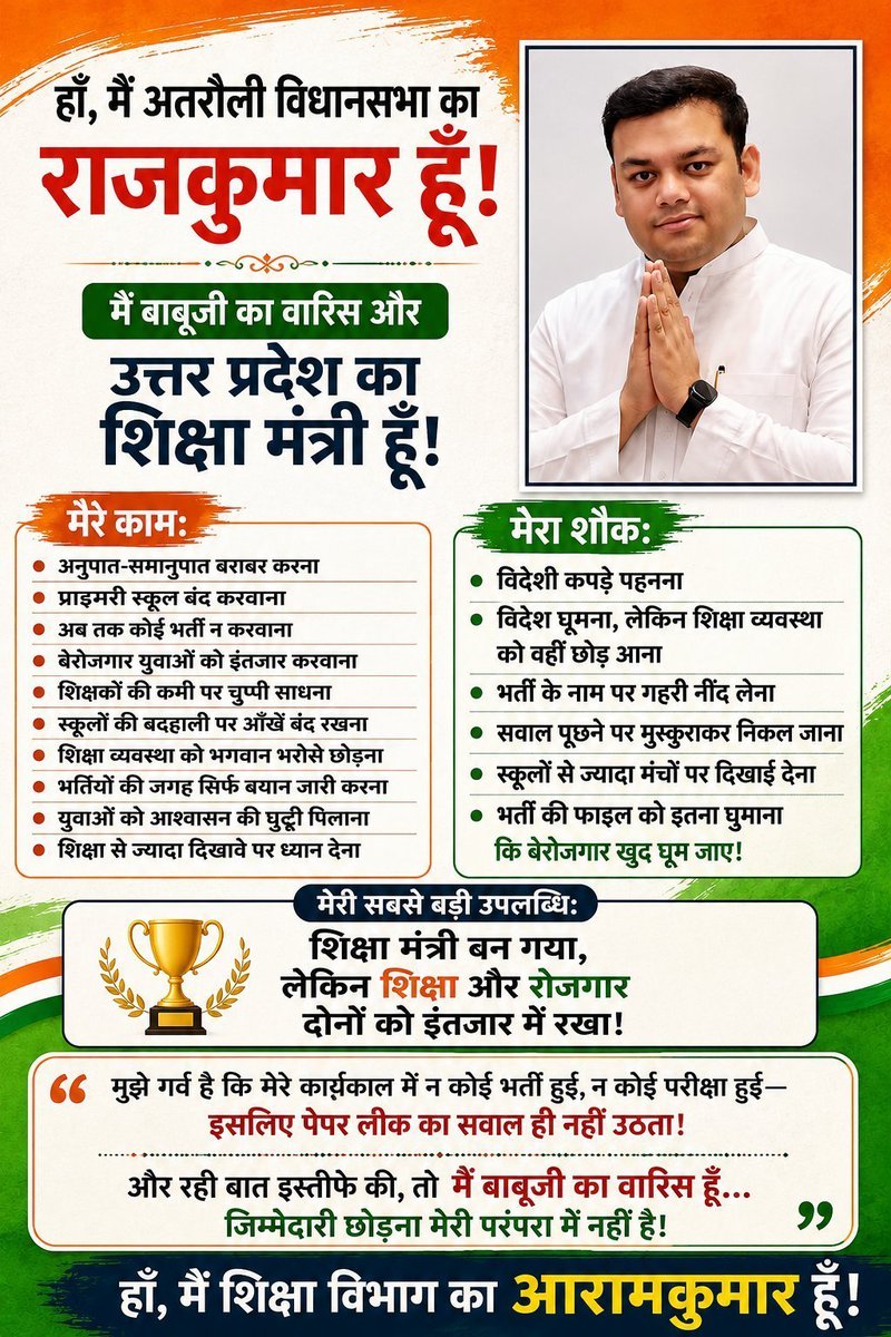 google_lim47758's tweet photo. उत्तर प्रदेश के युवाओं की एक ही मांग— एक लाख शिक्षक भर्ती प्रक्रिया को जल्द शुरू किया जाए। 8 साल का लंबा इंतज़ार अब ख़त्म होना चाहिए। 🙏#UP_एक_लाख_शिक्षक_भर्ती@myogiadityanath🙏🙏 @thisissanjubjp @CMOfficeUP @yadavakhilesh @kpmaurya1🙏 https://t.co/J2PrrAp27G