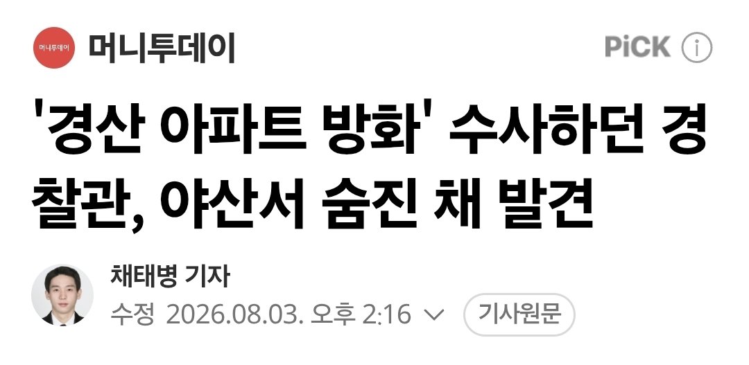 shoeRoof's tweet photo. 나라 꼬라지 이거 실화냐... https://t.co/4zSAvtCXAl