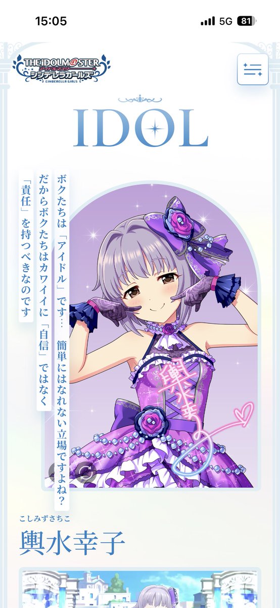 Bag1945's tweet photo. 普段仲良くさせていただいてるシャニP各位へ。

シンデレラガールズ総選挙ではカワイイガチ勢の輿水幸子に投票してくださると助かります。 https://t.co/gPPh4cEvRP