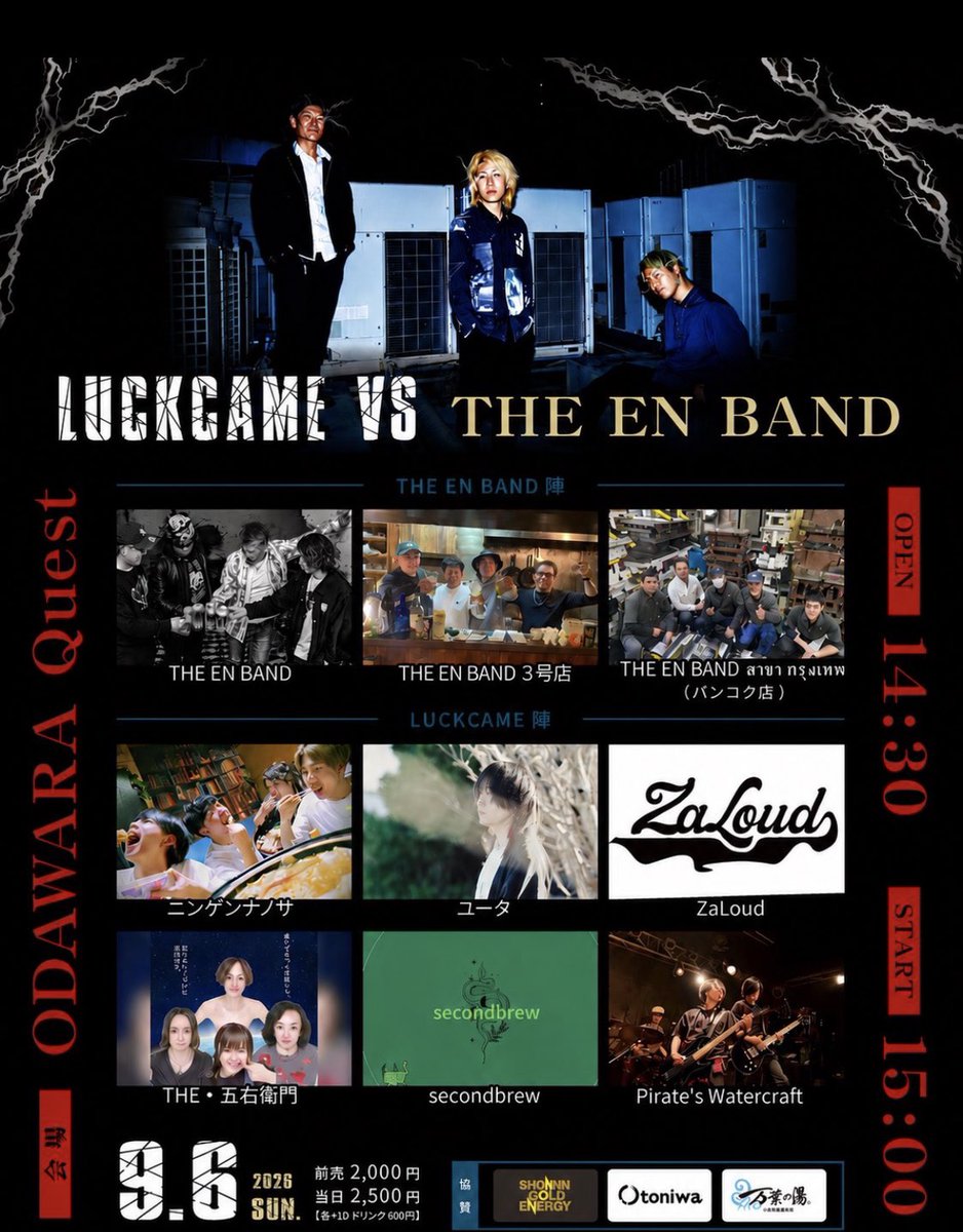 PWatercraft's tweet photo. 【ライブ情報】
イベント名：LUCKCAME VS THE EN BAND
日程：2026/9/6(日) OPEN 14:30 START 15:00
会場：LIVE HOUSE ODAWARA Quest
チケット：前売2,000円/当日2,500円(別途ドリンク600円）
出演：画像参照

フェスみたいな長尺イベントにお呼ばれしました。 https://t.co/DQVYqYM8K1