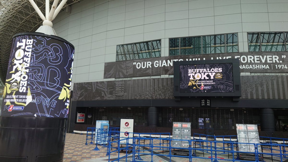 komaki_m's tweet photo. 東京ドームポリデーにきました https://t.co/ju6F7vsJnB