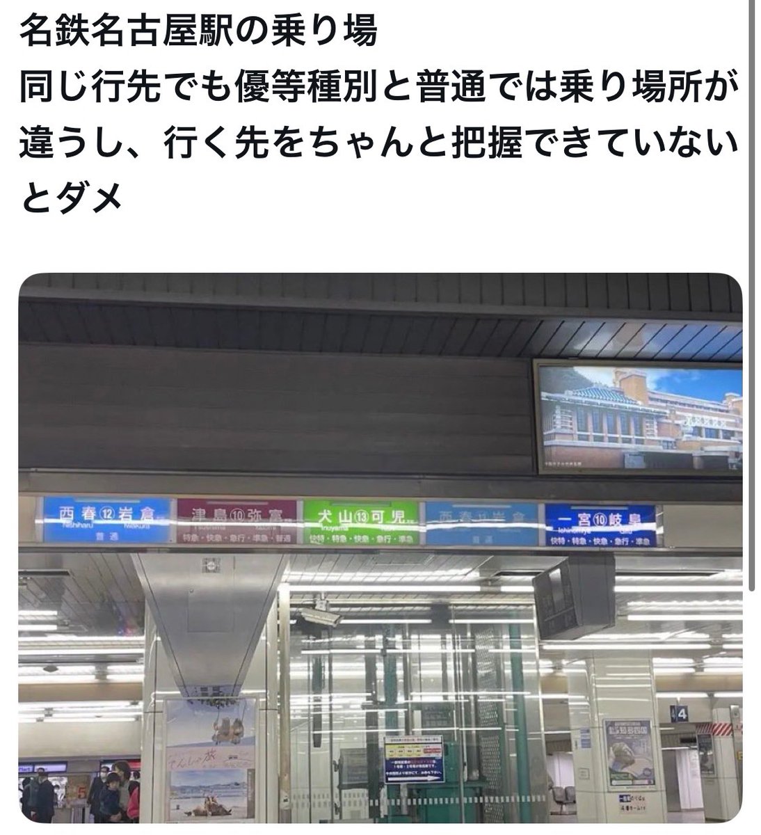bozu_108's tweet photo. 駅でこのトラップに気をつけろ！選手権

入賞
これから名古屋に住む人は覚えておきましょう https://t.co/HKBkzx1sW2